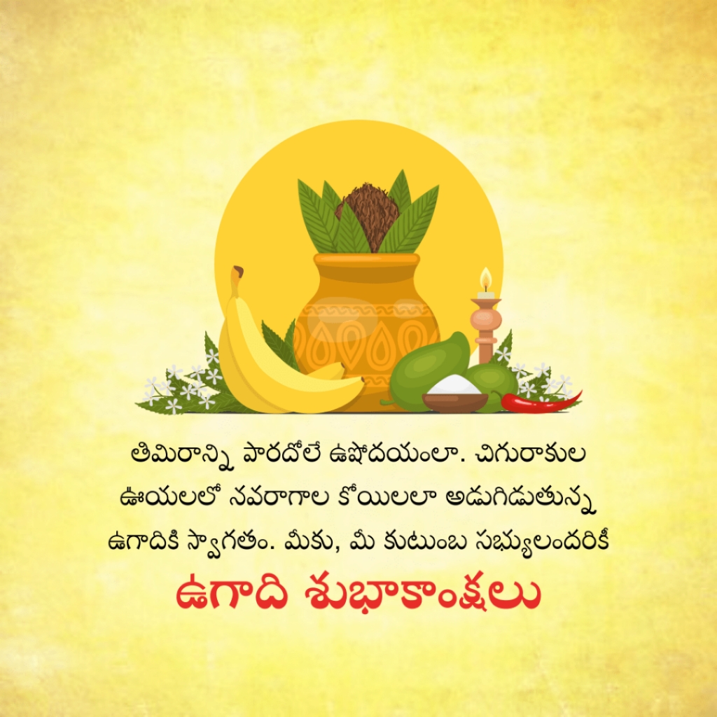 Happy Ugadi Pics Hd